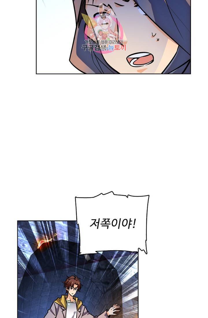전직 법사 455화 59