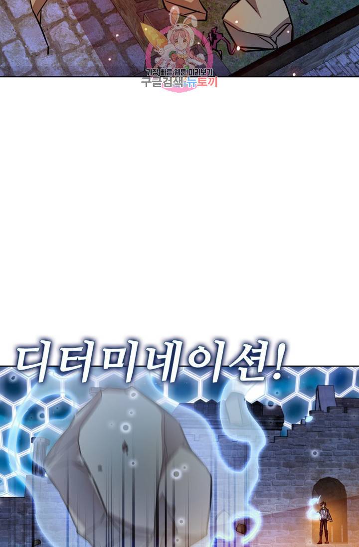 전직 법사 455화 64