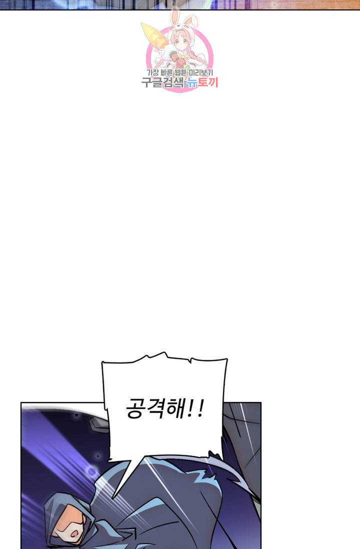 전직 법사 455화 65