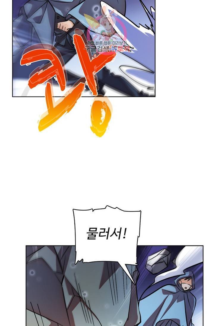전직 법사 455화 66