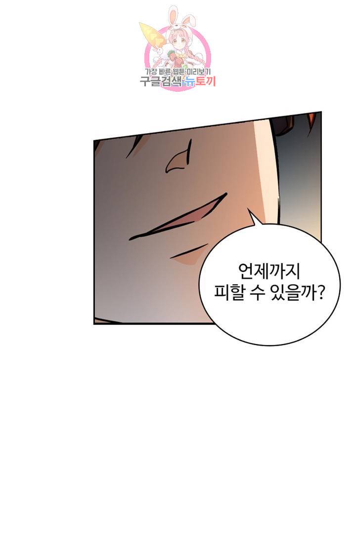 전직 법사 455화 72