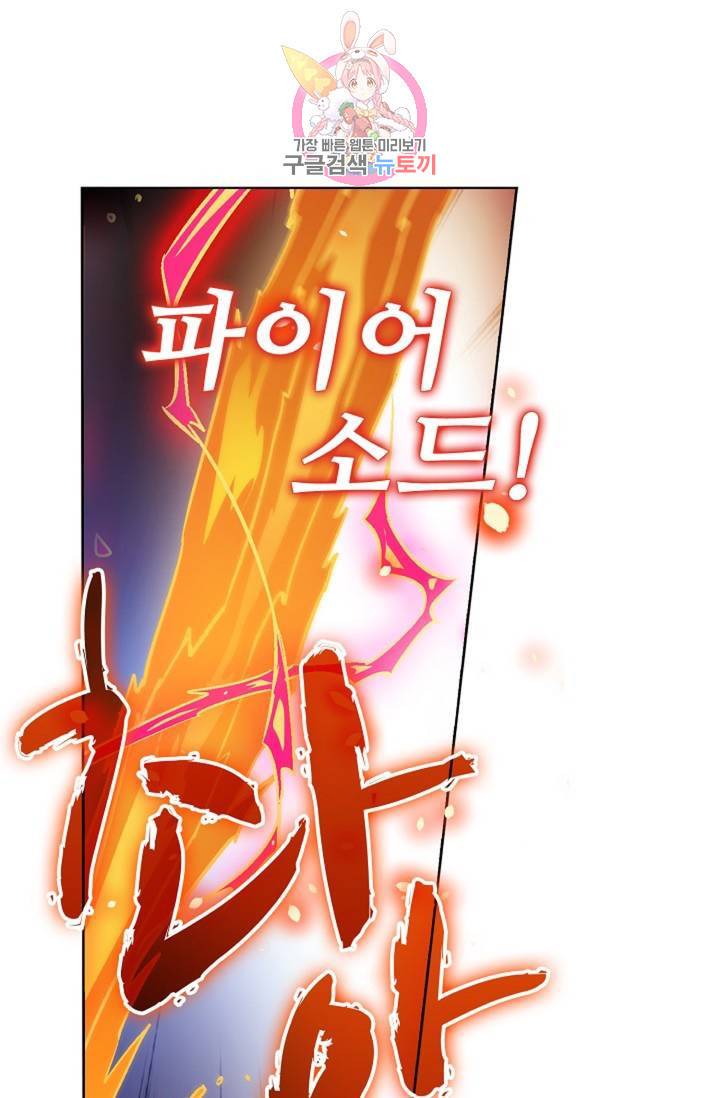 전직 법사 455화 73