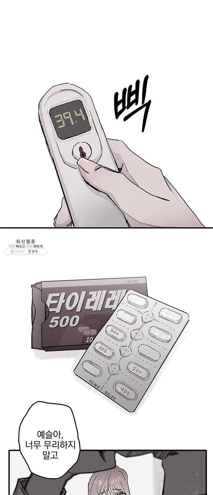 단편.zip 36화 객관화 - 다옹 작가 1