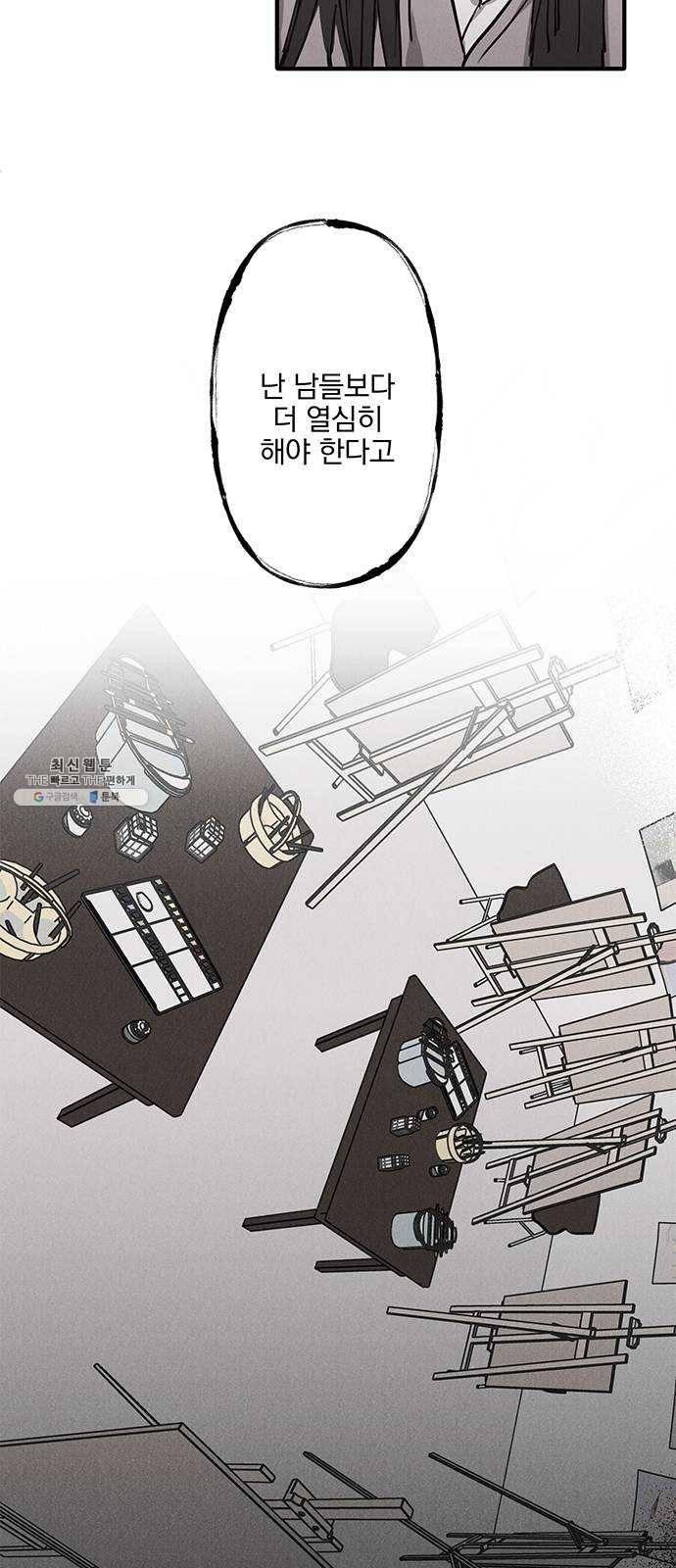 단편.zip 36화 객관화 - 다옹 작가 3