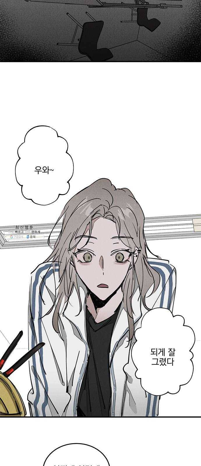 단편.zip 36화 객관화 - 다옹 작가 4