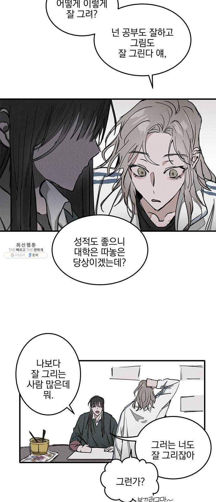 단편.zip 36화 객관화 - 다옹 작가 5