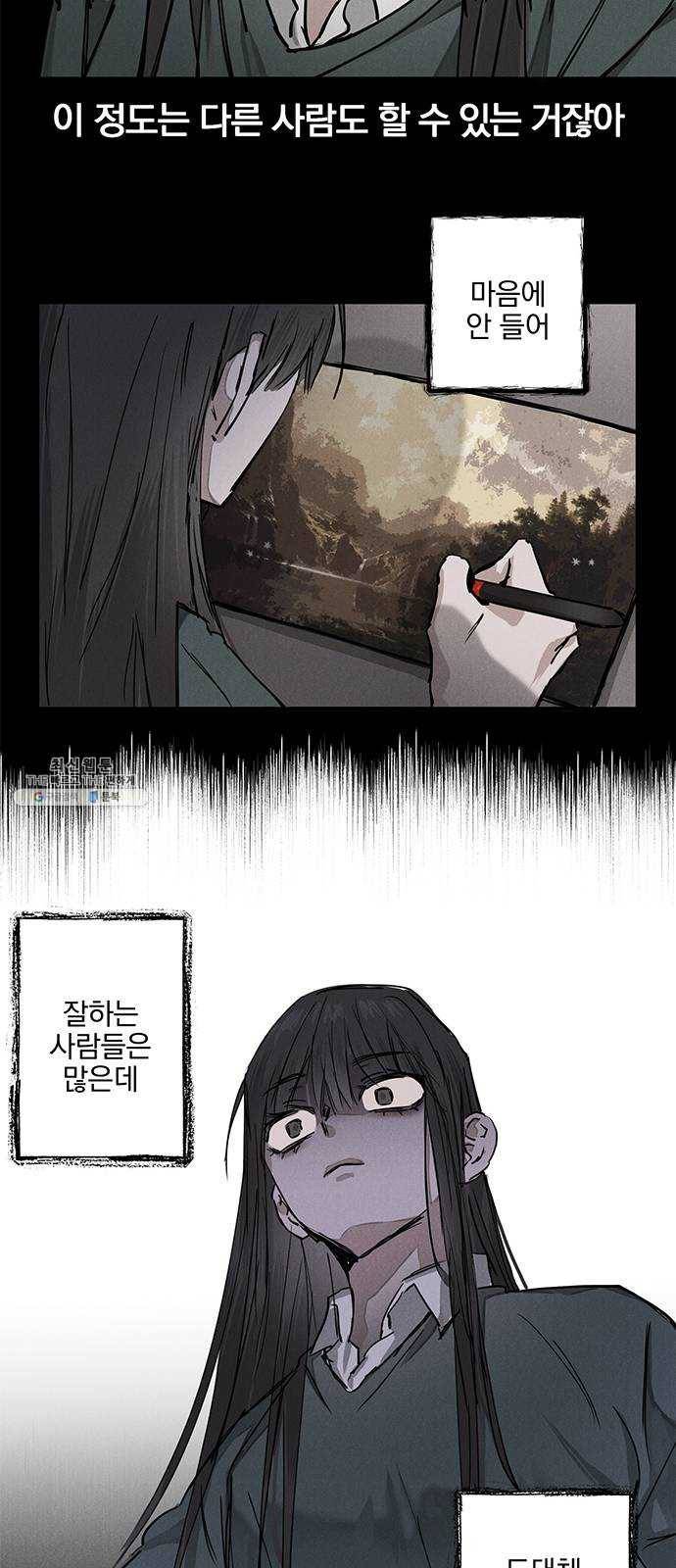 단편.zip 36화 객관화 - 다옹 작가 7