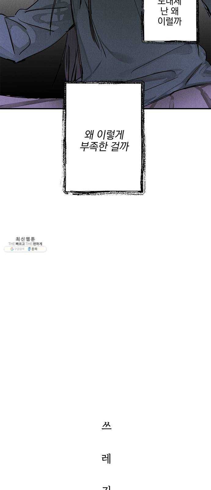 단편.zip 36화 객관화 - 다옹 작가 8