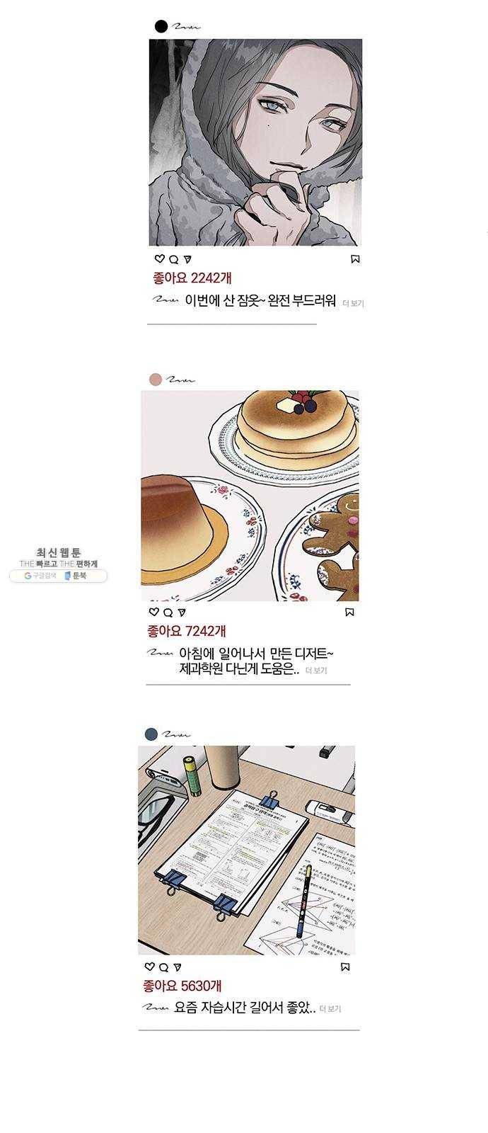 단편.zip 36화 객관화 - 다옹 작가 13