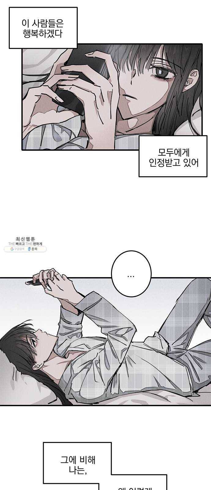 단편.zip 36화 객관화 - 다옹 작가 14