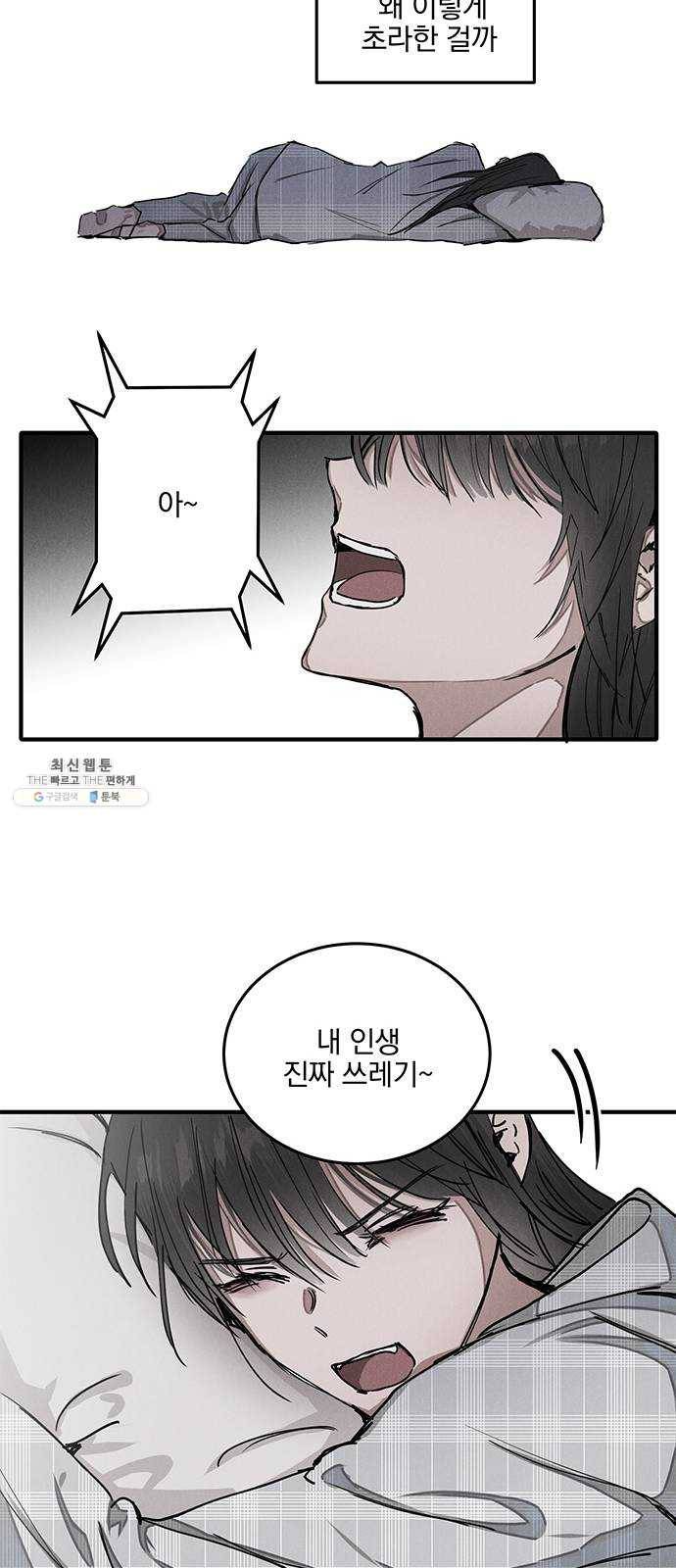 단편.zip 36화 객관화 - 다옹 작가 15