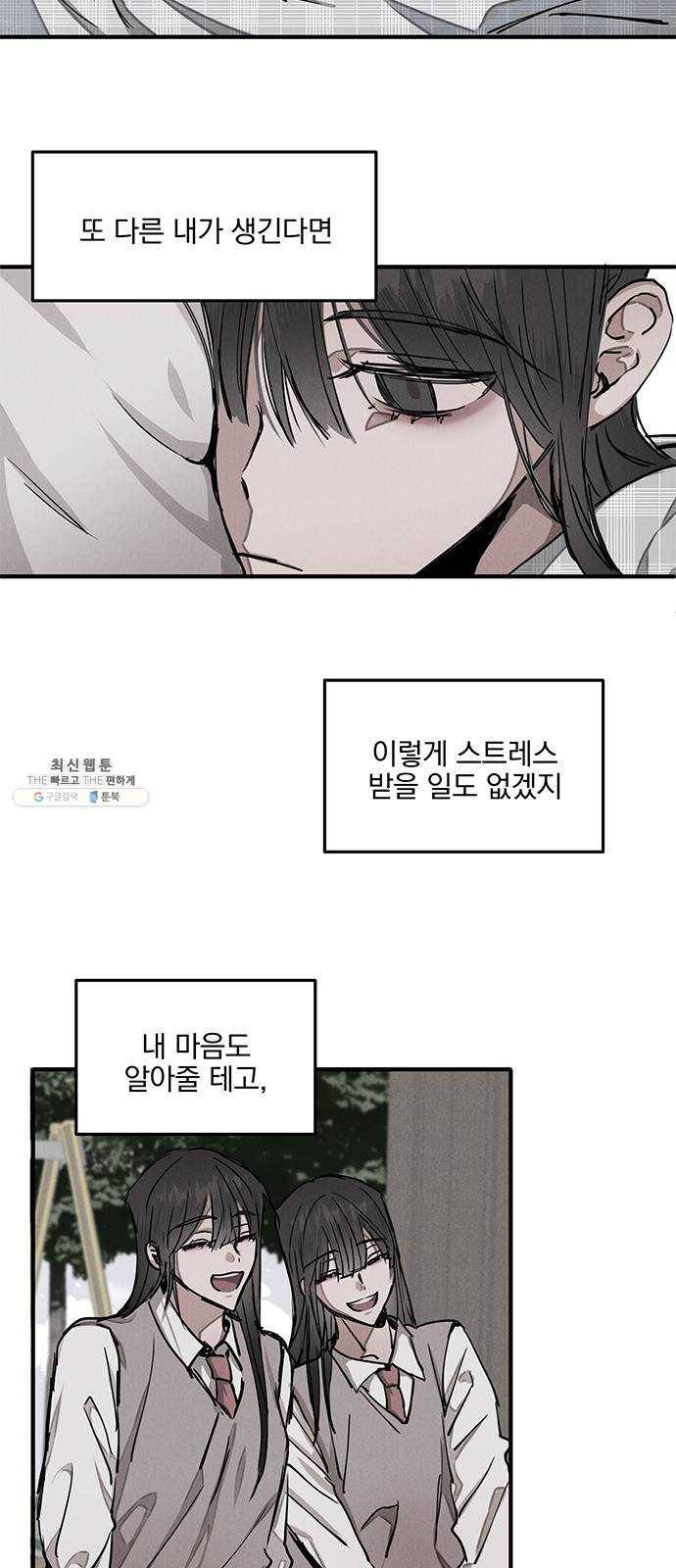 단편.zip 36화 객관화 - 다옹 작가 16