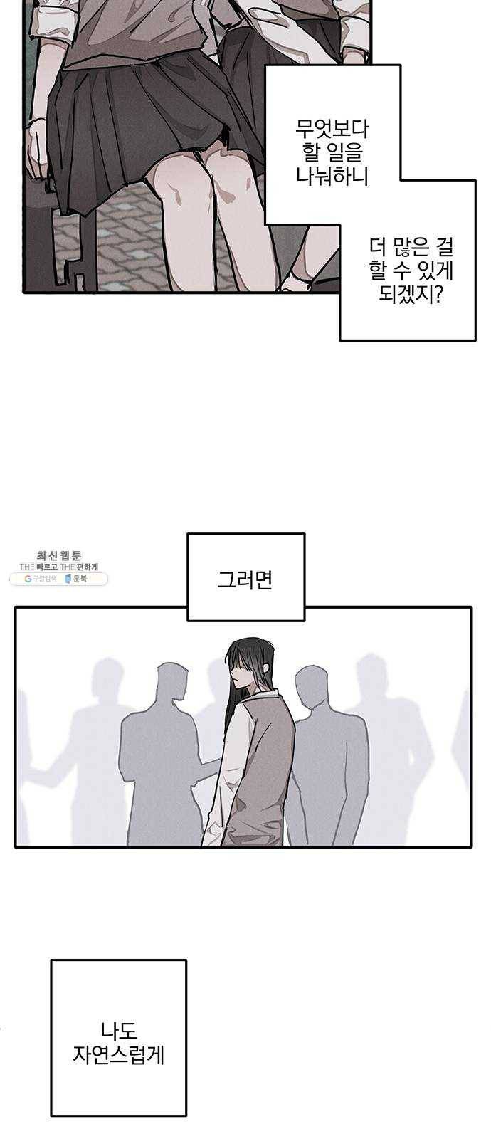 단편.zip 36화 객관화 - 다옹 작가 17