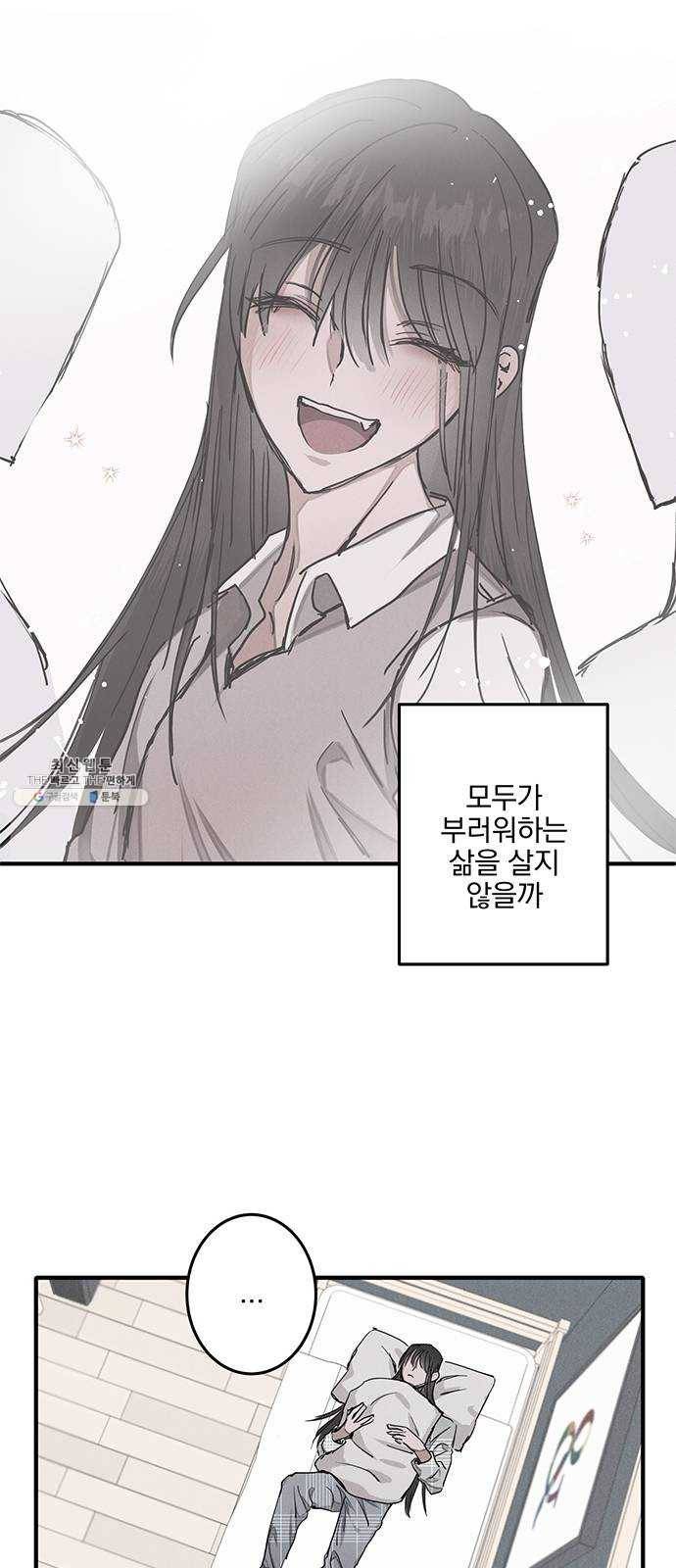 단편.zip 36화 객관화 - 다옹 작가 18