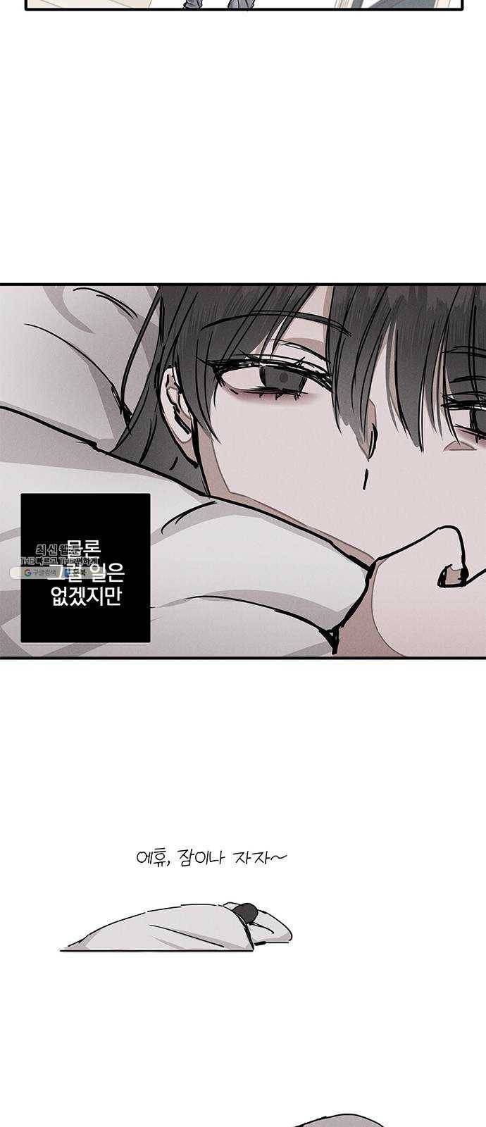 단편.zip 36화 객관화 - 다옹 작가 19