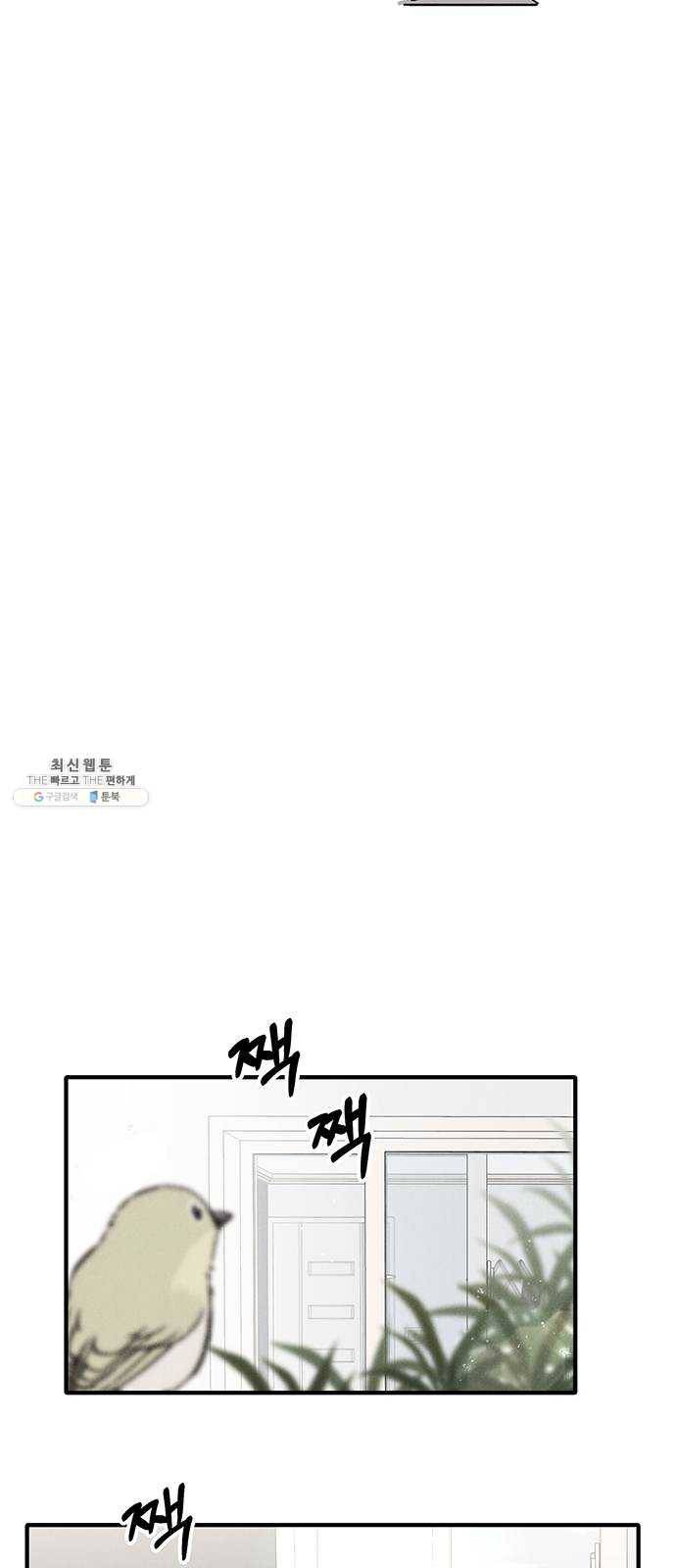 단편.zip 36화 객관화 - 다옹 작가 20