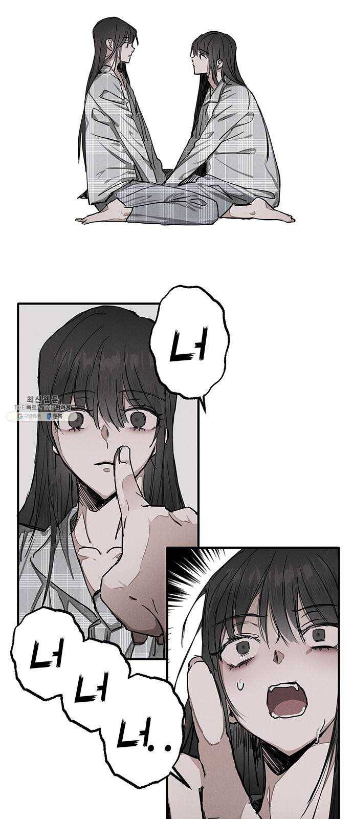 단편.zip 36화 객관화 - 다옹 작가 22