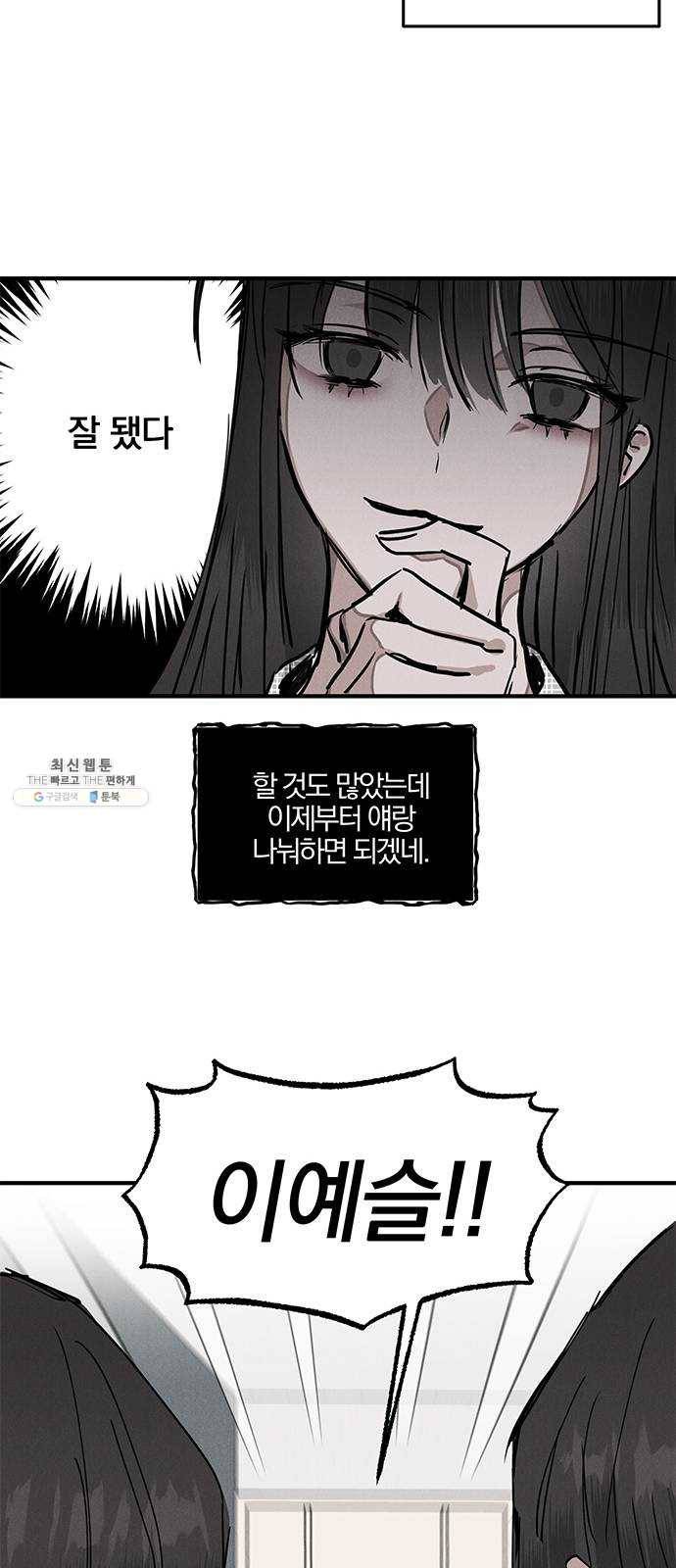 단편.zip 36화 객관화 - 다옹 작가 25