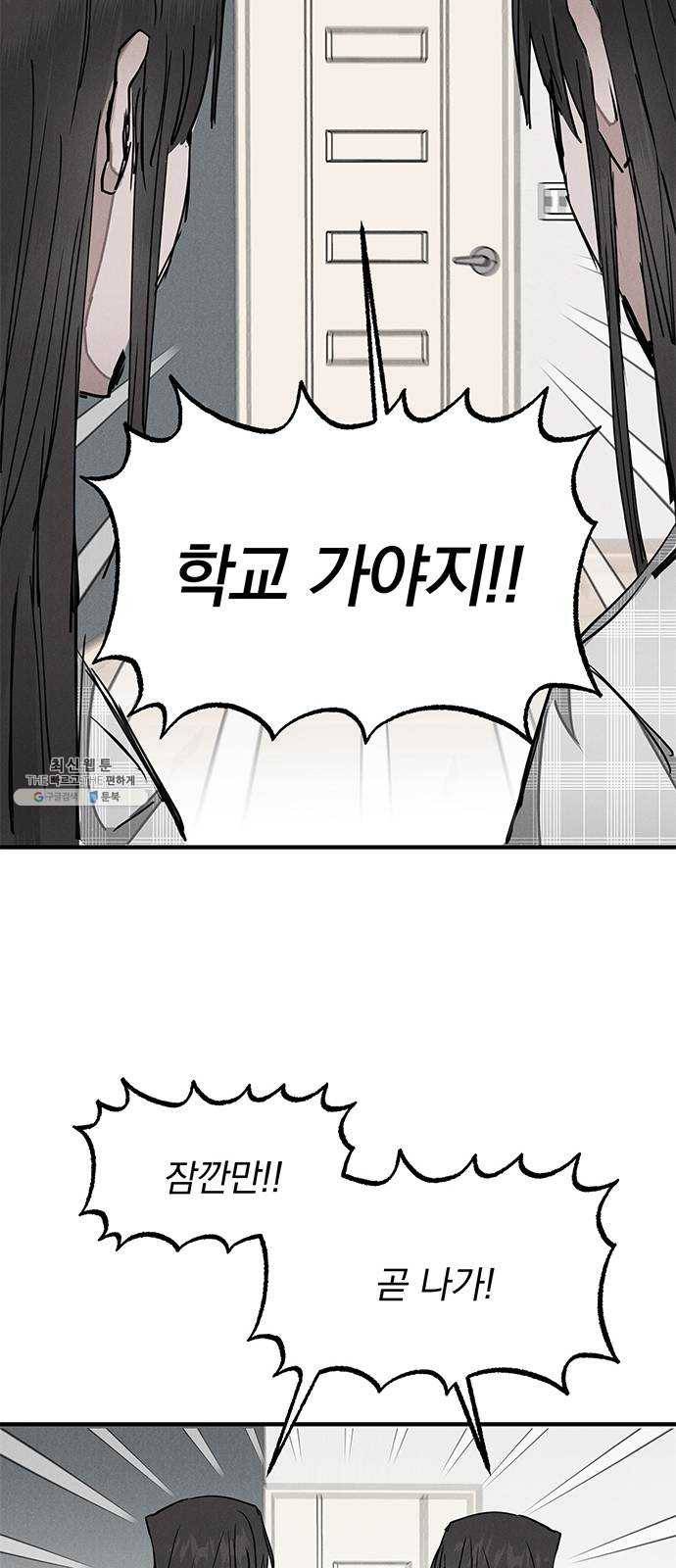 단편.zip 36화 객관화 - 다옹 작가 26