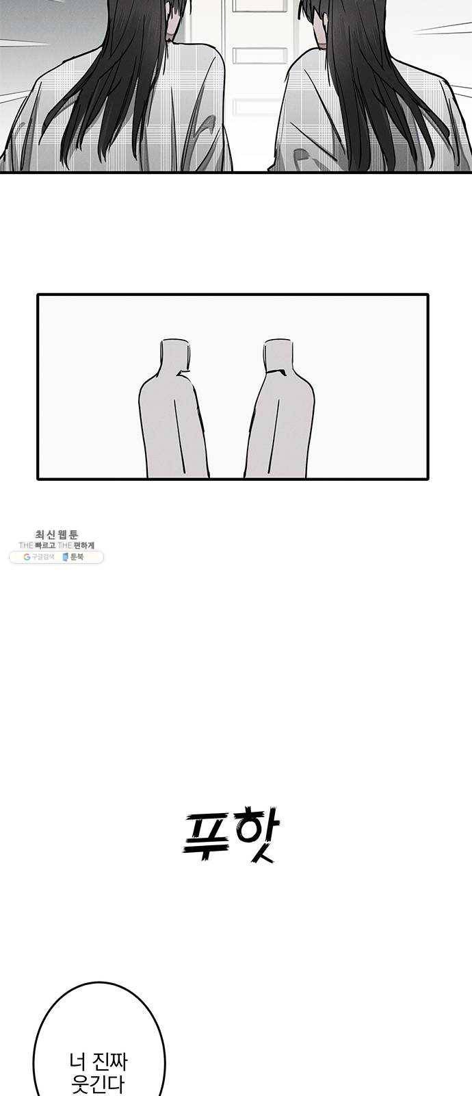 단편.zip 36화 객관화 - 다옹 작가 27