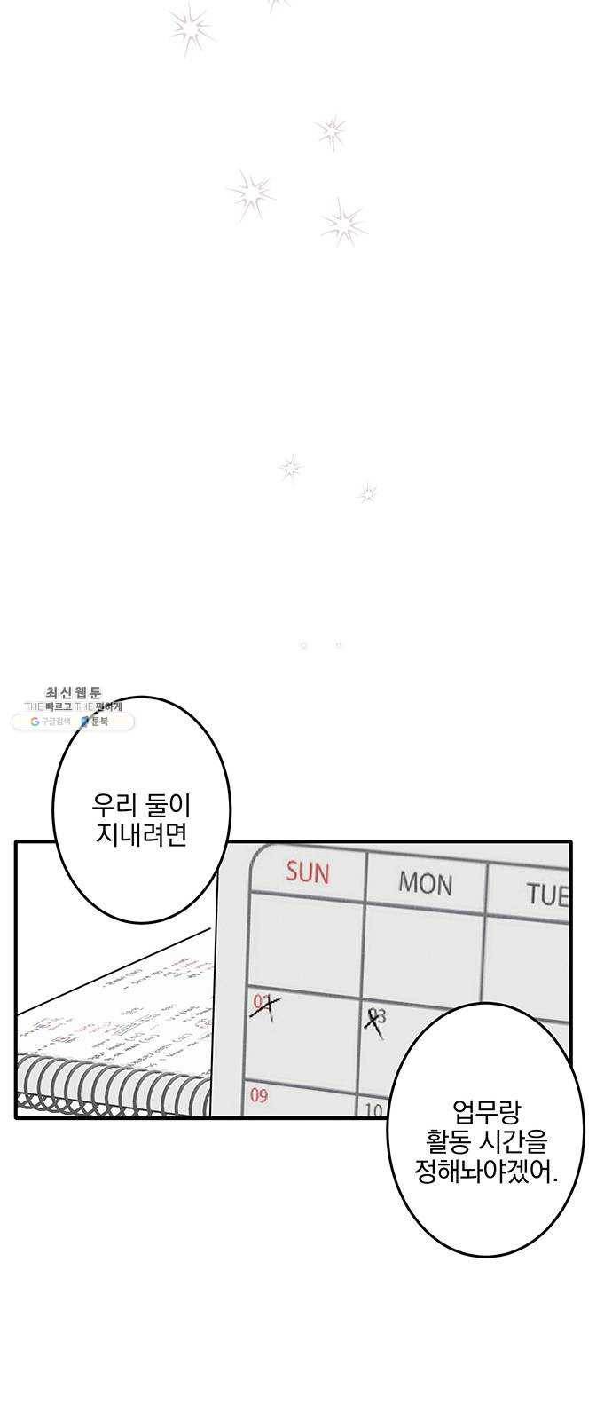 단편.zip 36화 객관화 - 다옹 작가 29