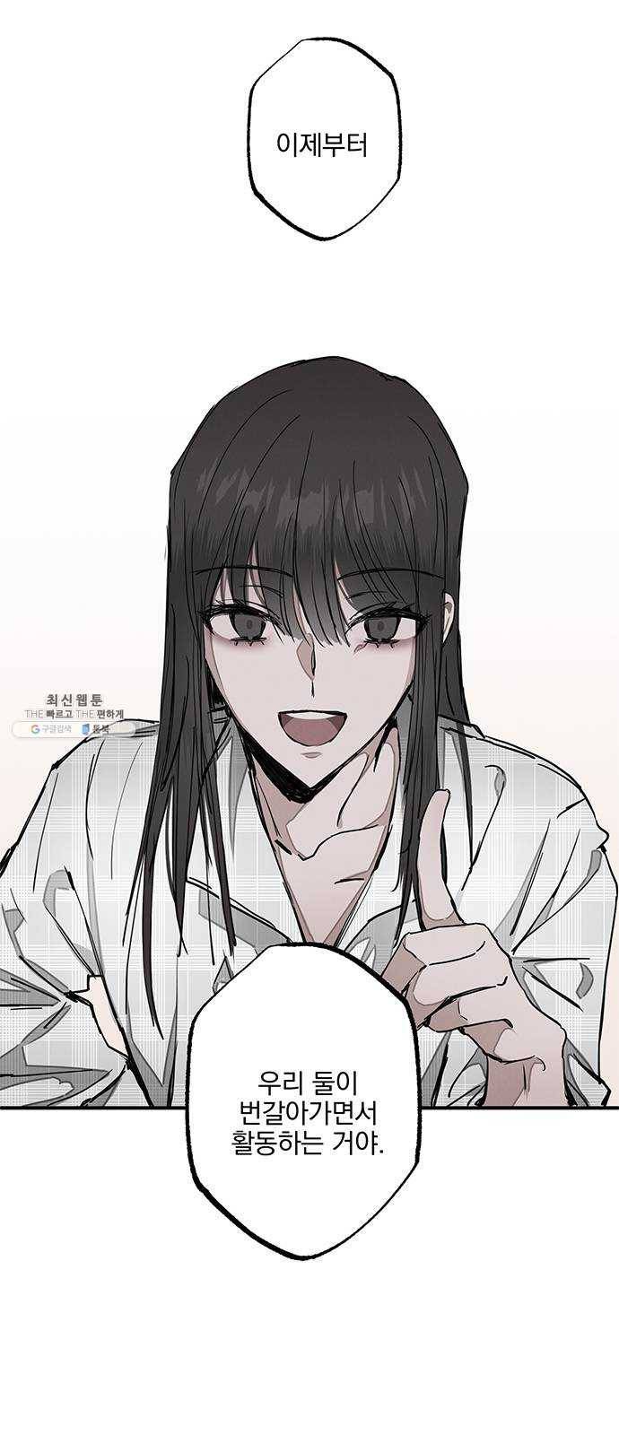 단편.zip 36화 객관화 - 다옹 작가 30