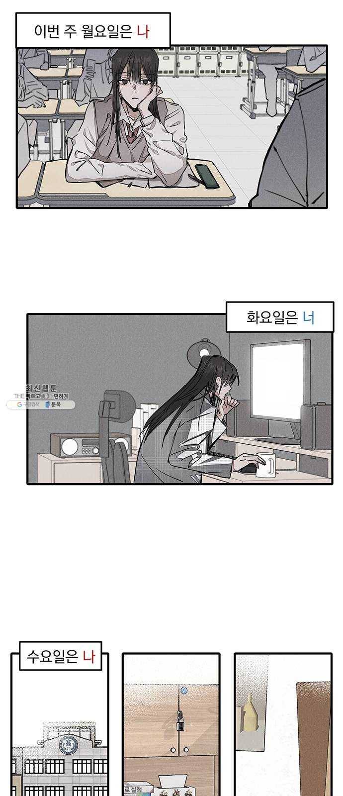 단편.zip 36화 객관화 - 다옹 작가 31