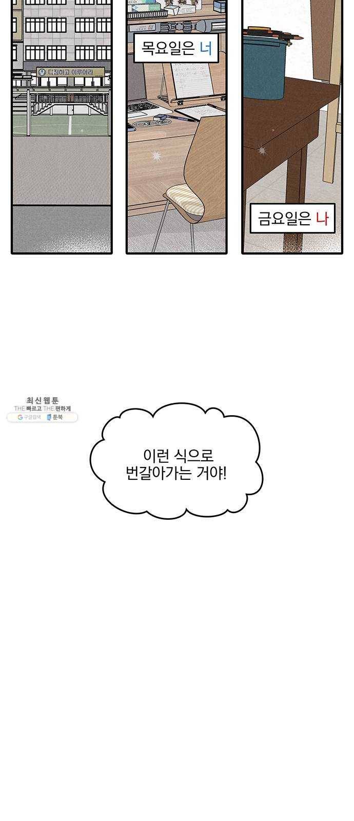 단편.zip 36화 객관화 - 다옹 작가 32