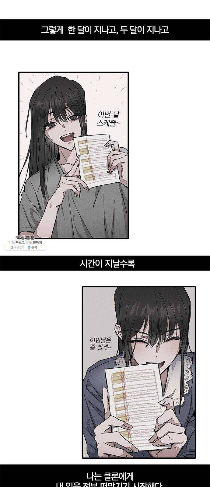 단편.zip 36화 객관화 - 다옹 작가 33