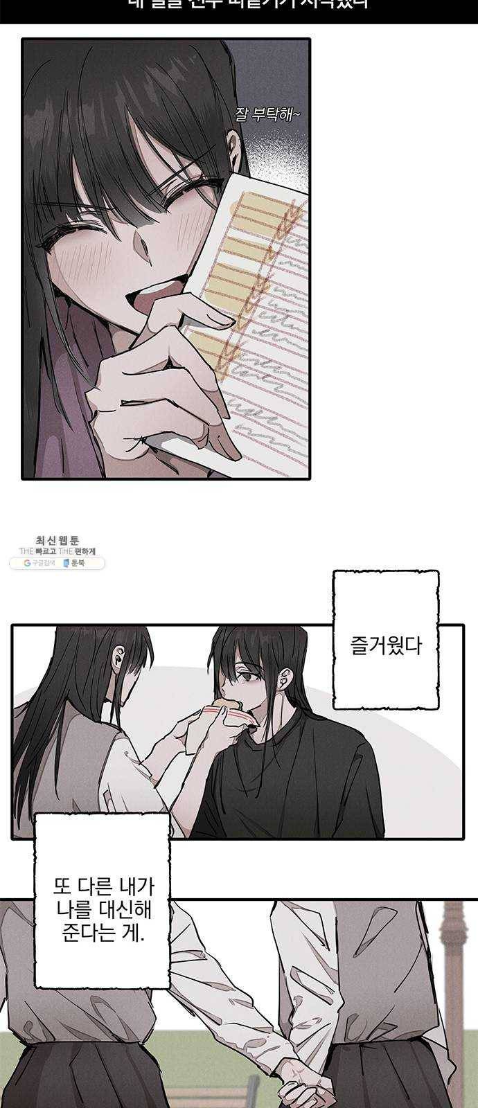 단편.zip 36화 객관화 - 다옹 작가 34
