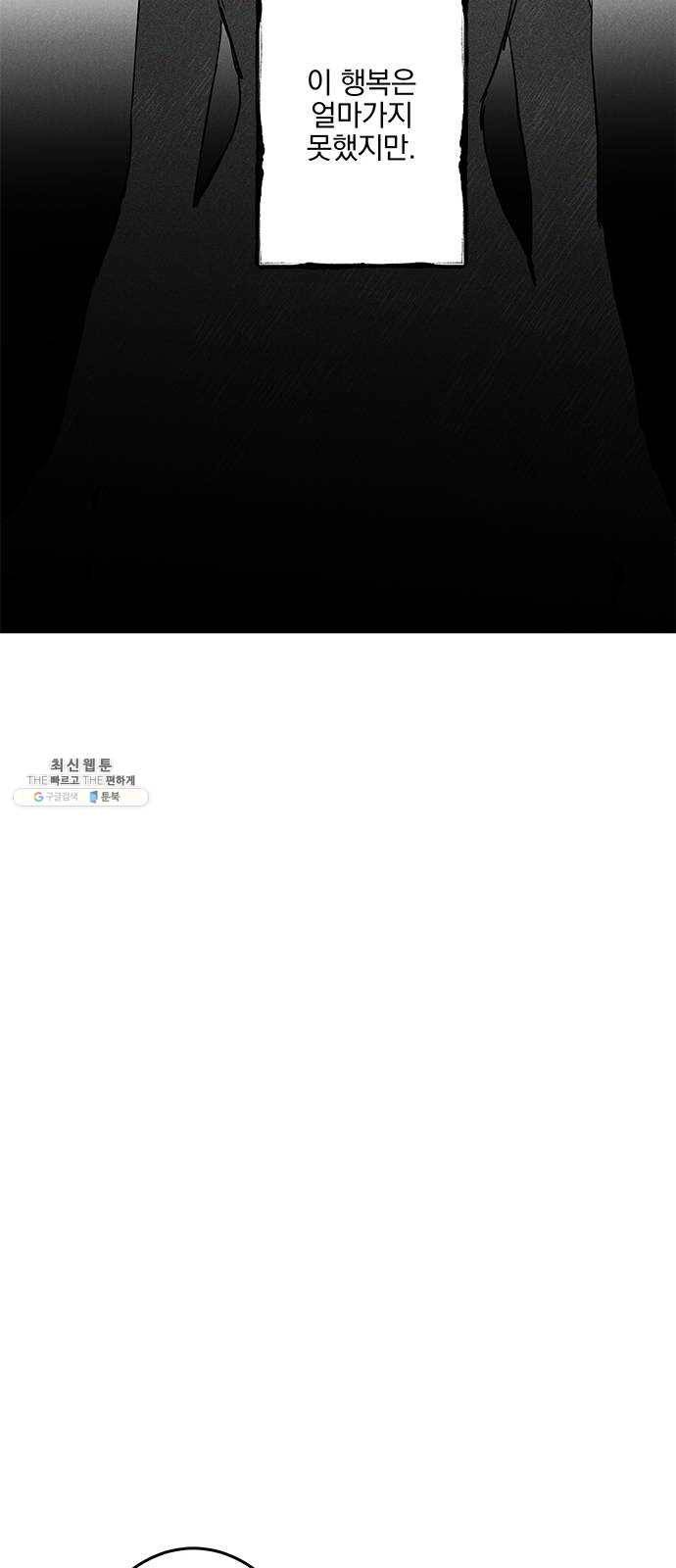 단편.zip 36화 객관화 - 다옹 작가 36