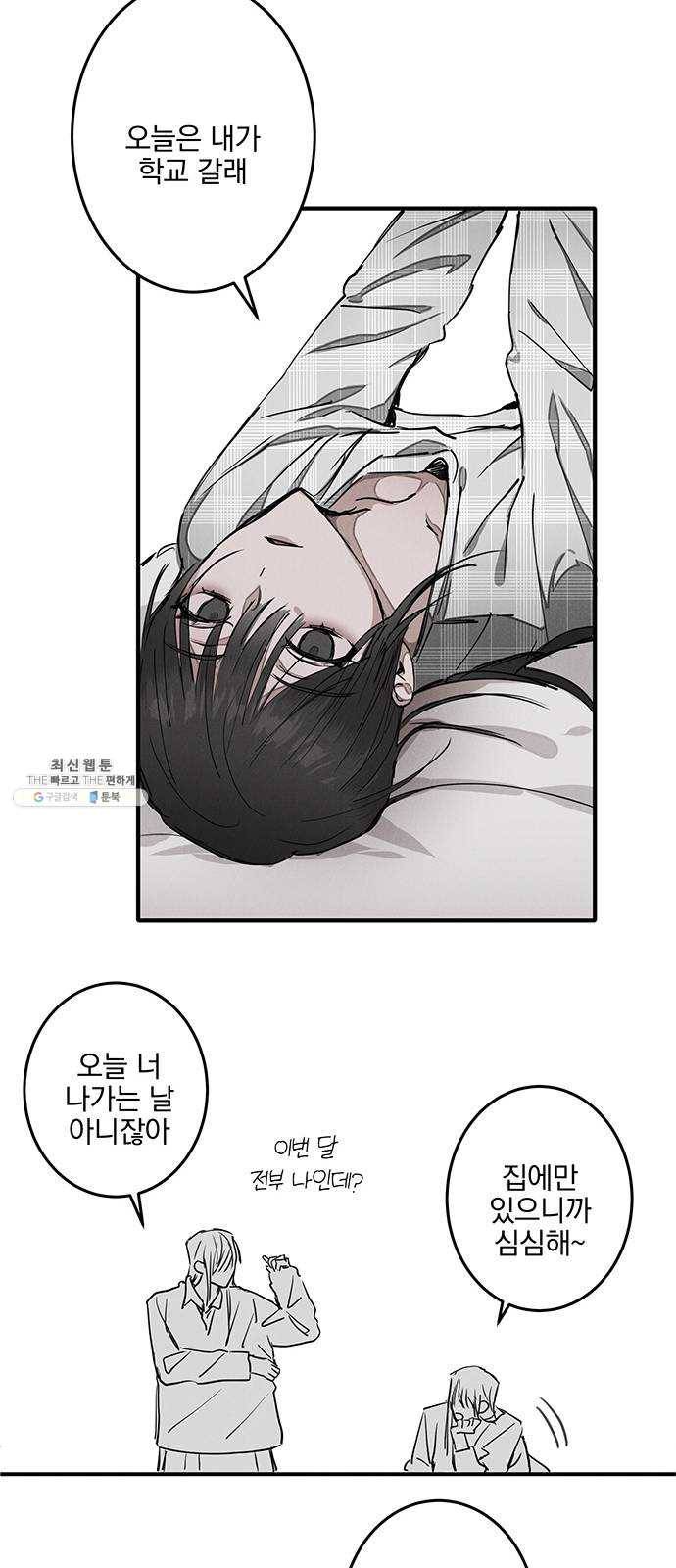 단편.zip 36화 객관화 - 다옹 작가 37