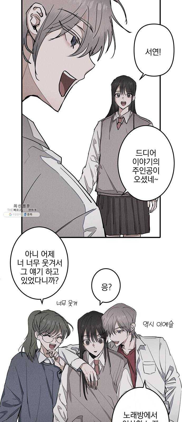 단편.zip 36화 객관화 - 다옹 작가 41