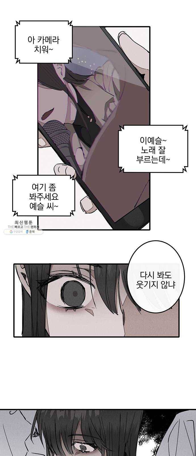 단편.zip 36화 객관화 - 다옹 작가 43