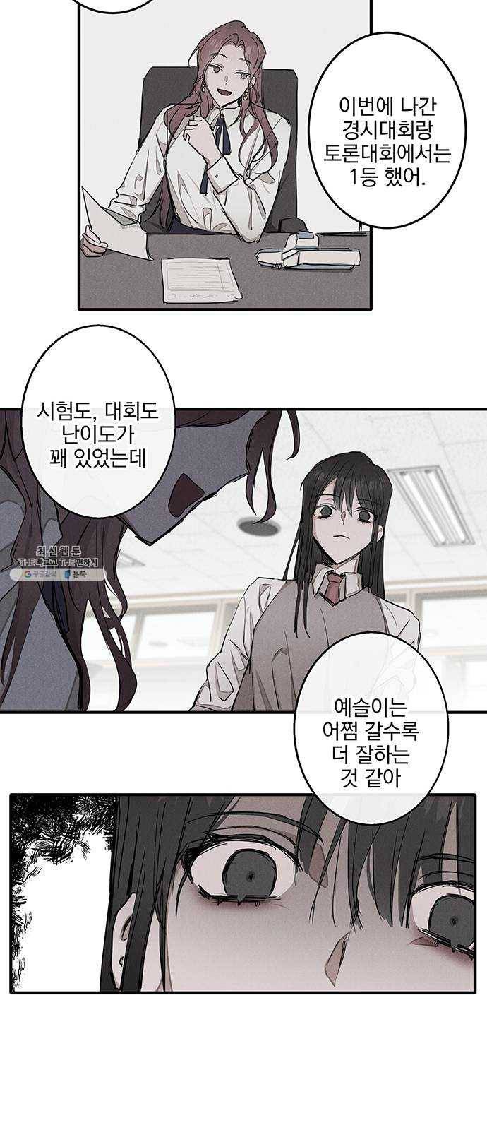 단편.zip 36화 객관화 - 다옹 작가 46