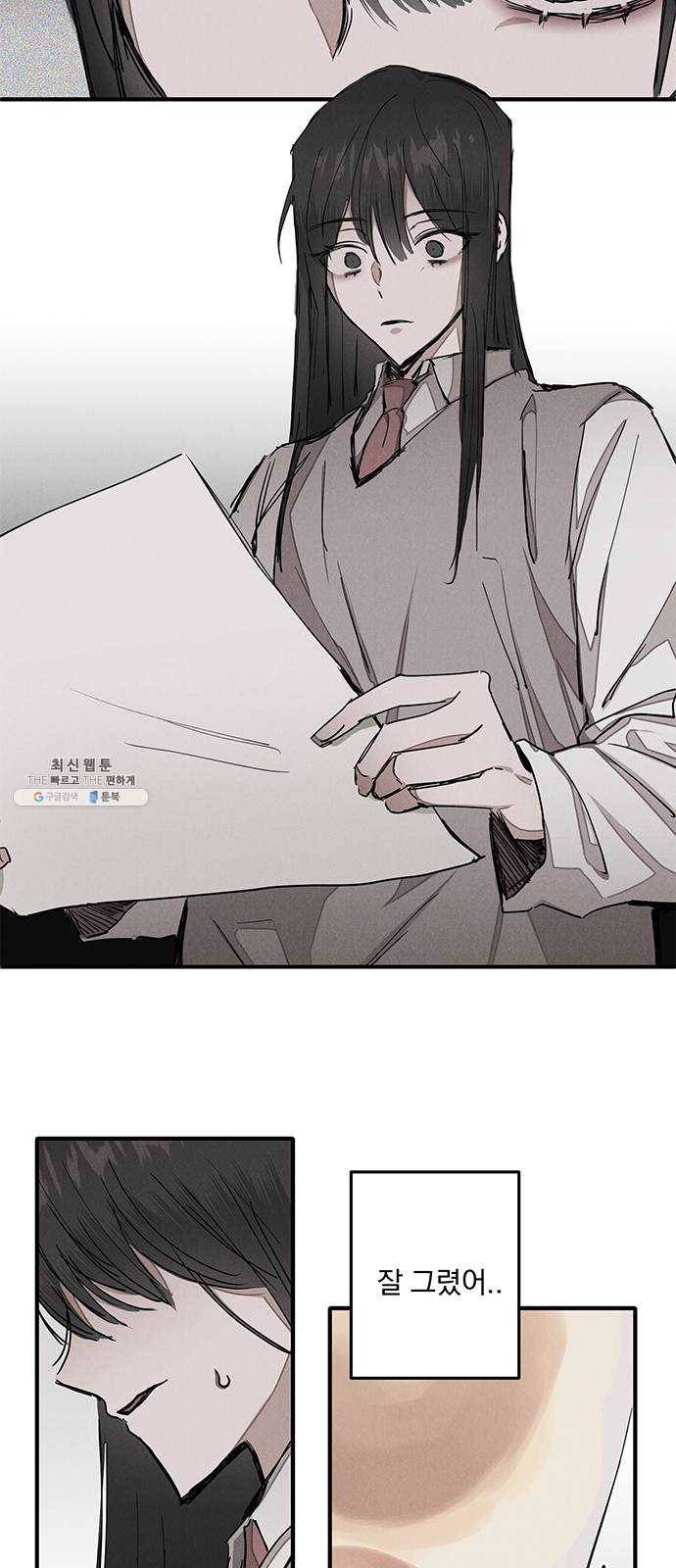 단편.zip 36화 객관화 - 다옹 작가 48