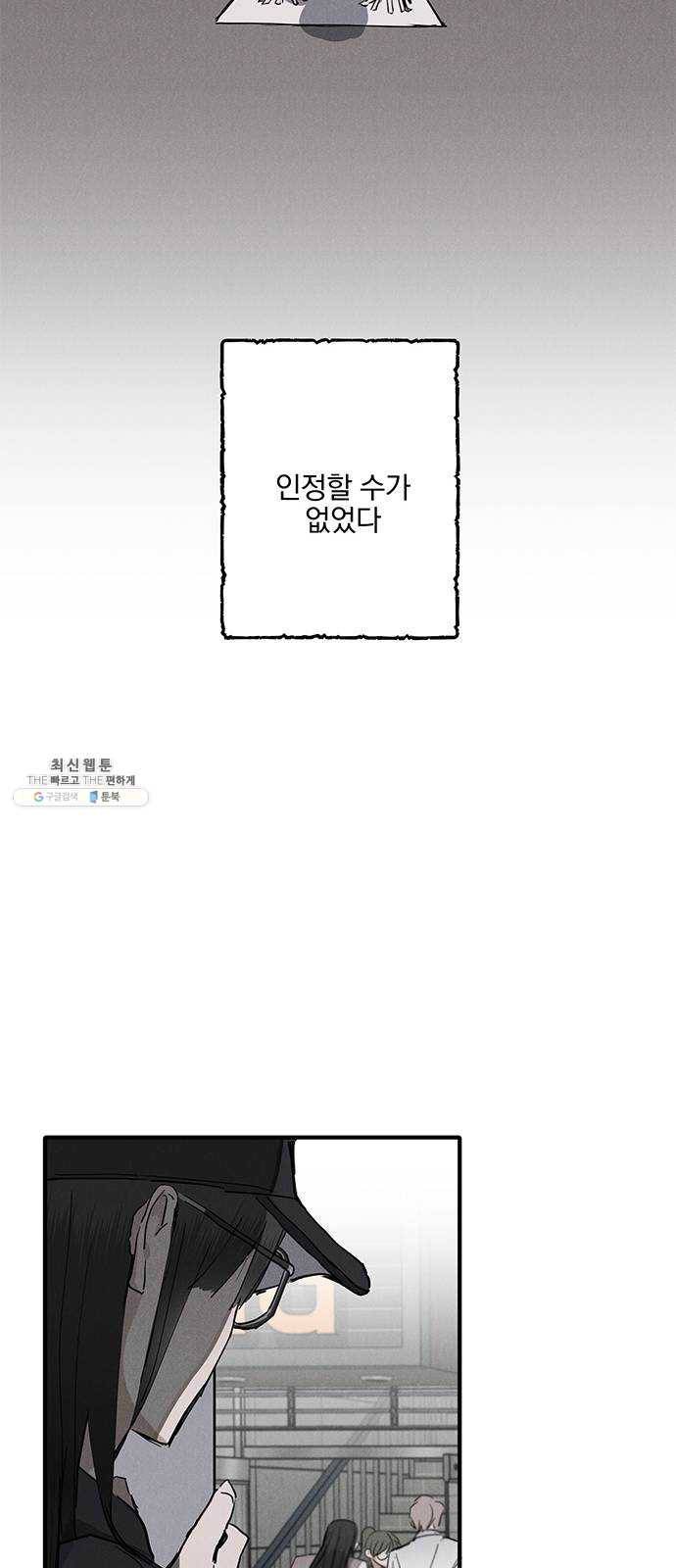 단편.zip 36화 객관화 - 다옹 작가 50