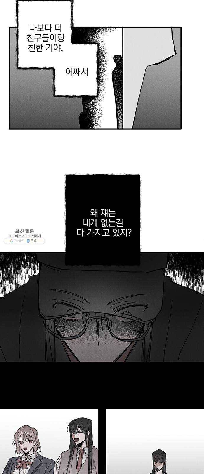 단편.zip 36화 객관화 - 다옹 작가 52