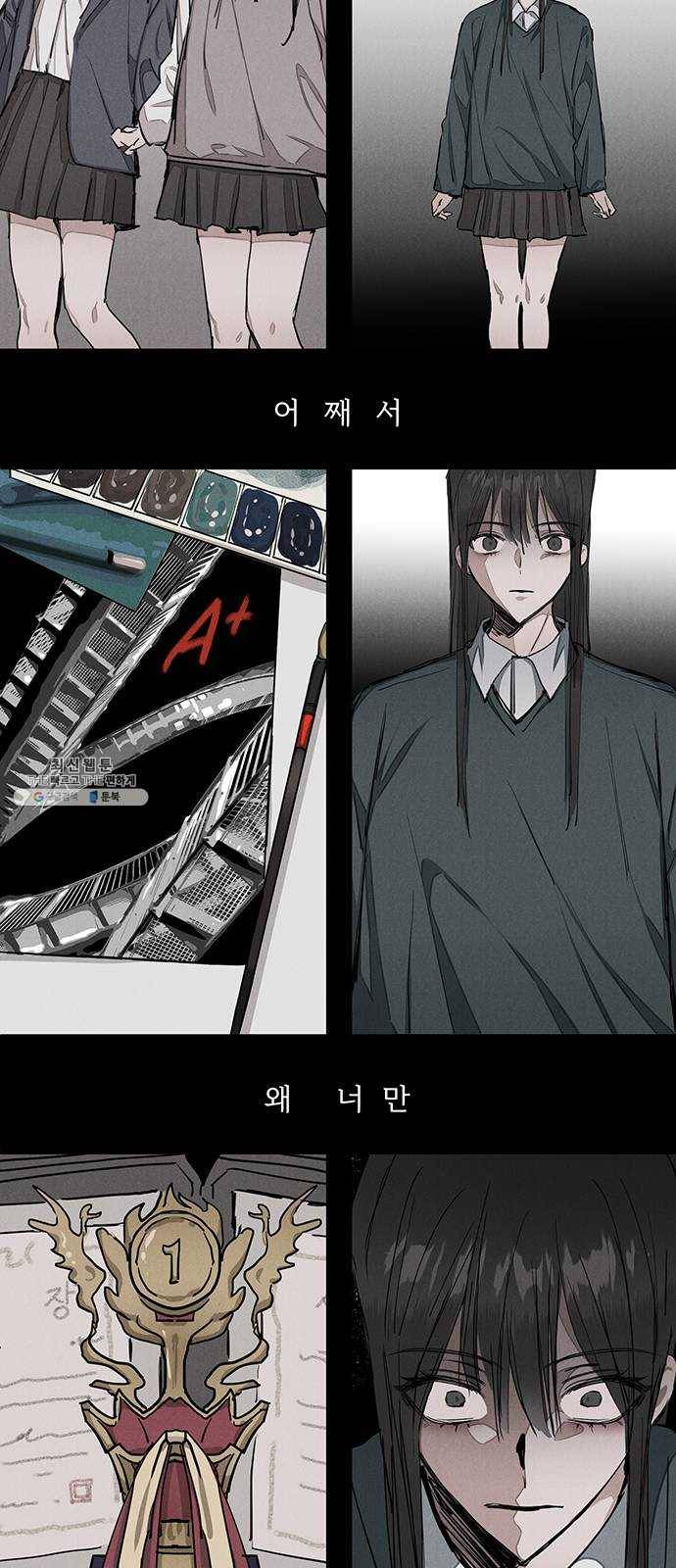 단편.zip 36화 객관화 - 다옹 작가 53