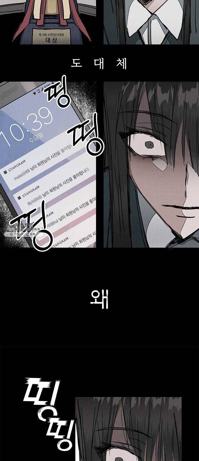 단편.zip 36화 객관화 - 다옹 작가 54