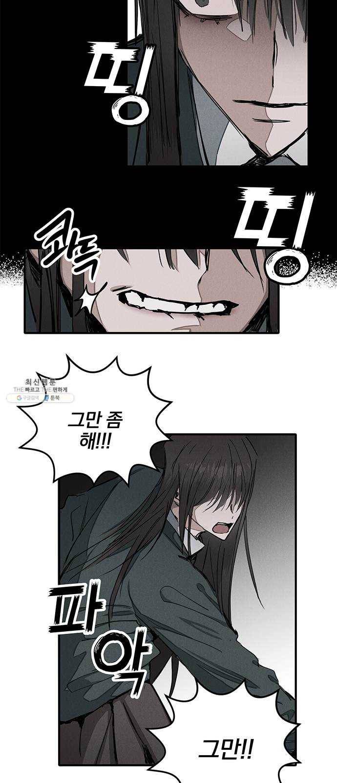 단편.zip 36화 객관화 - 다옹 작가 55