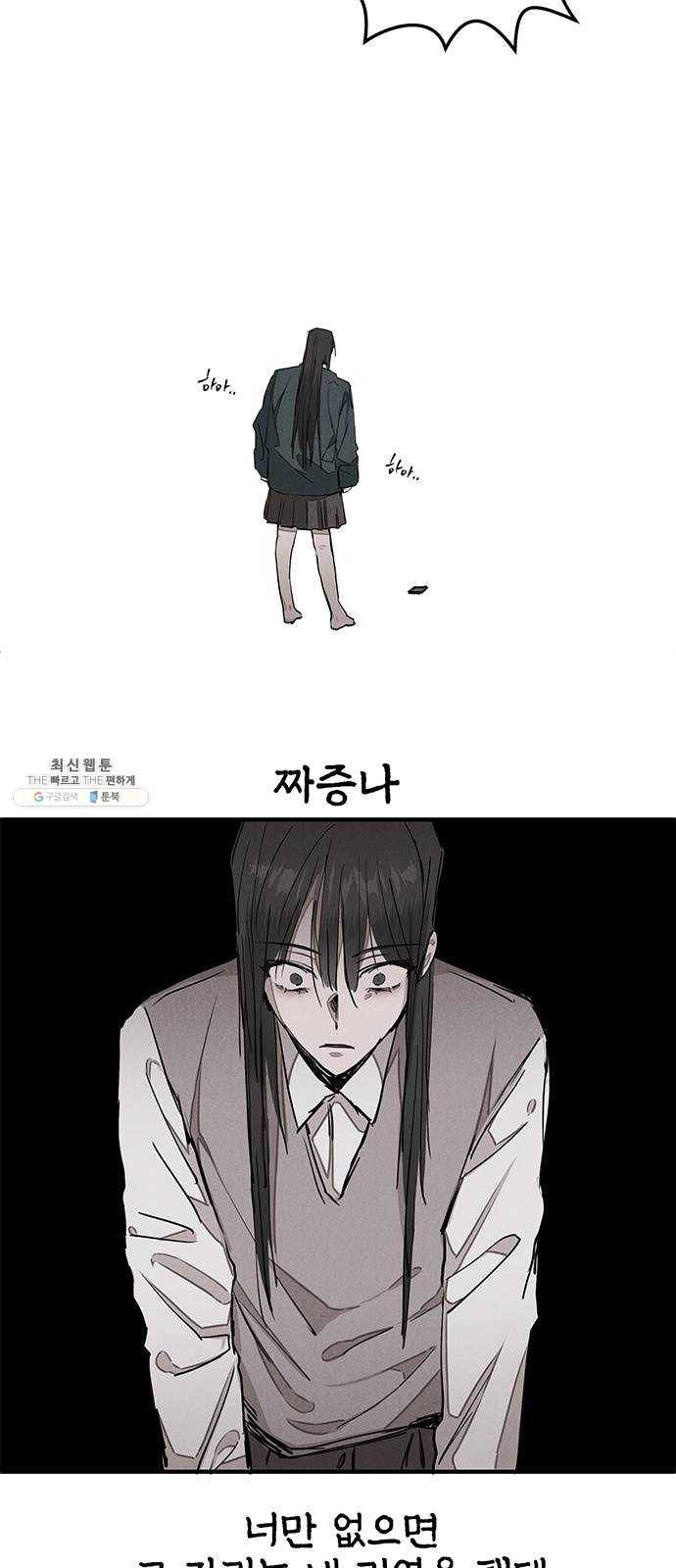 단편.zip 36화 객관화 - 다옹 작가 56
