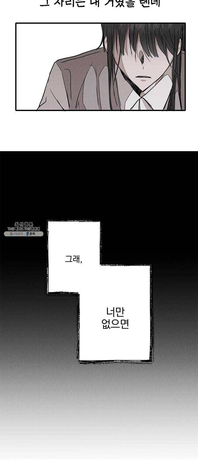단편.zip 36화 객관화 - 다옹 작가 57