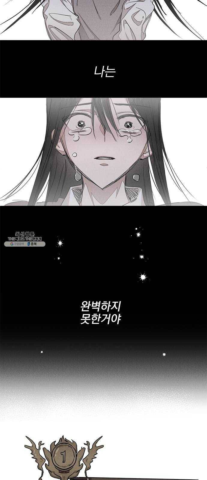 단편.zip 36화 객관화 - 다옹 작가 60