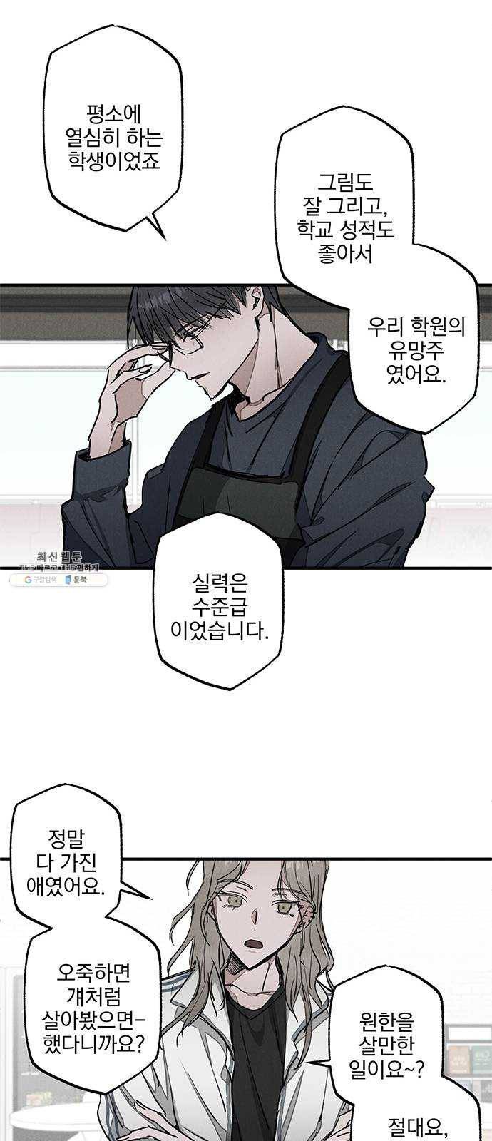 단편.zip 36화 객관화 - 다옹 작가 62