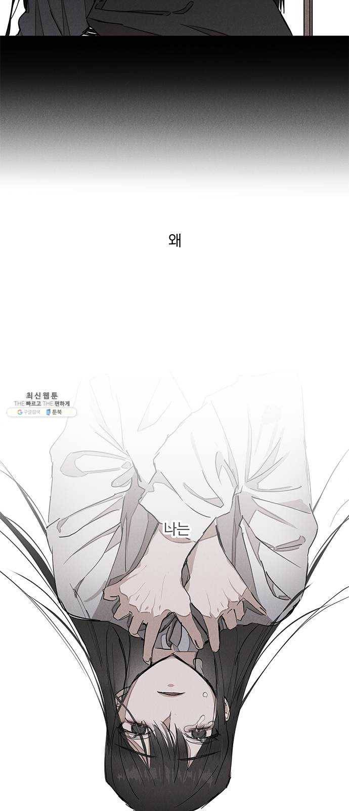 단편.zip 36화 객관화 - 다옹 작가 65