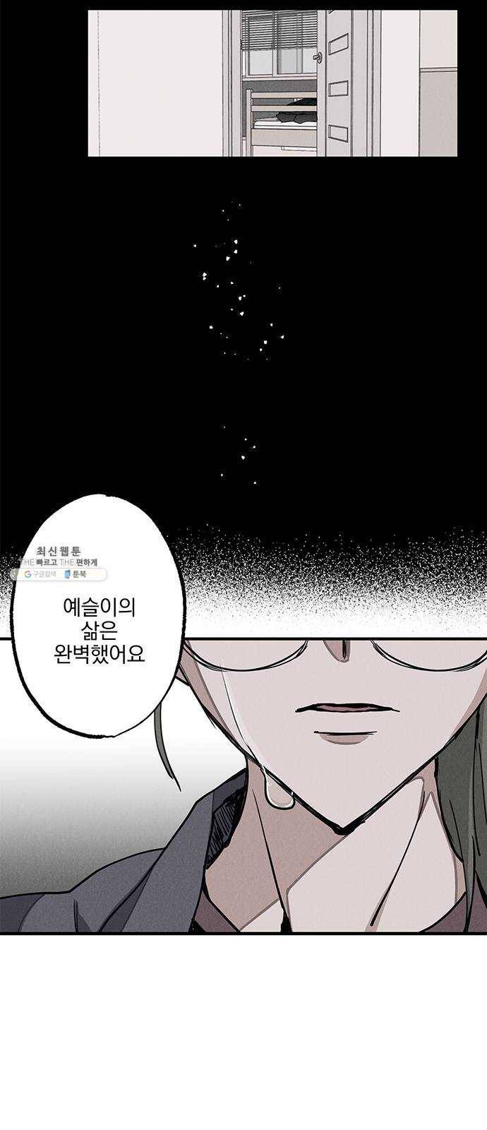 단편.zip 36화 객관화 - 다옹 작가 67