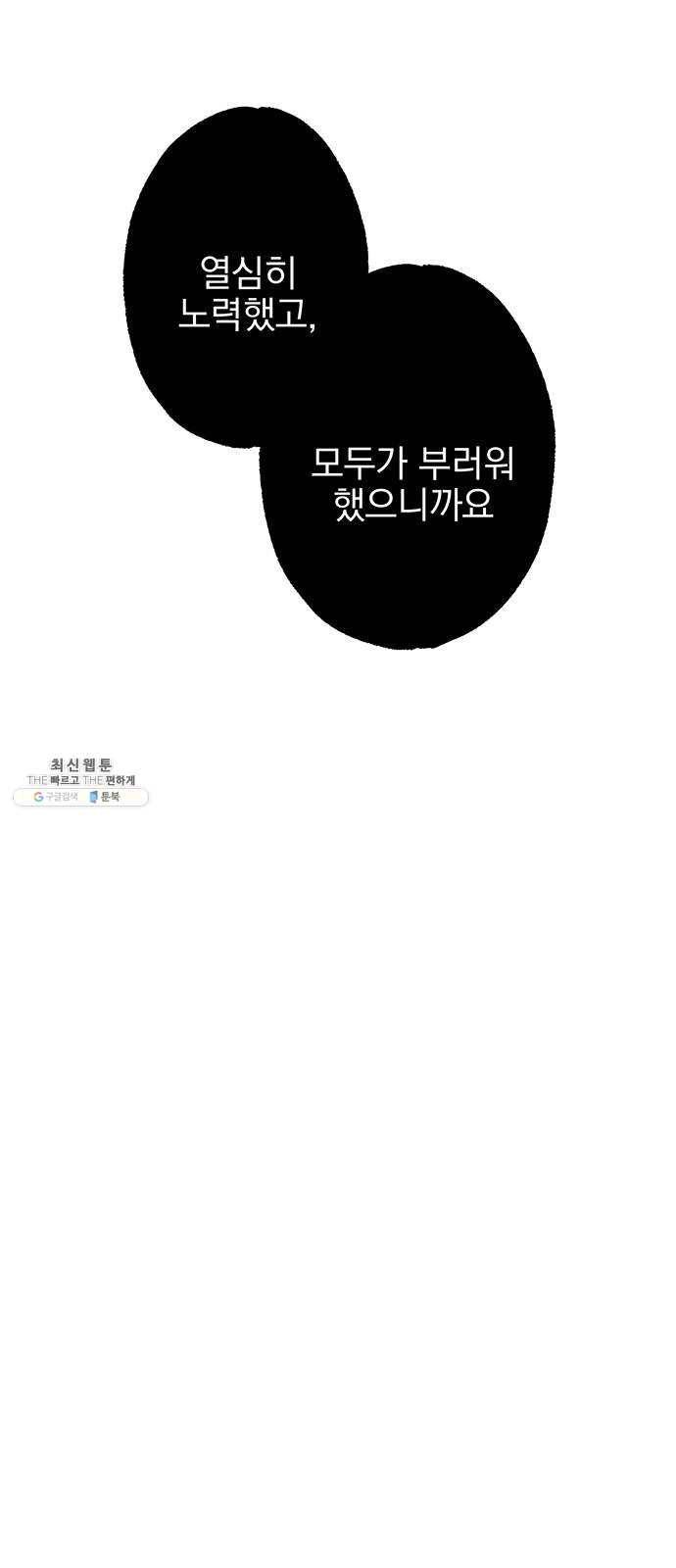 단편.zip 36화 객관화 - 다옹 작가 68