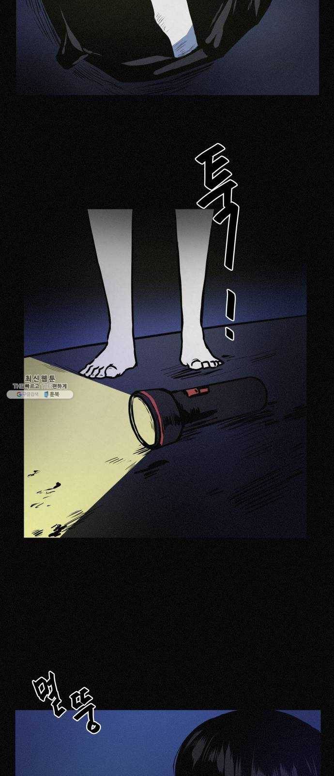 두번째 생일 72화 시체 처리 2