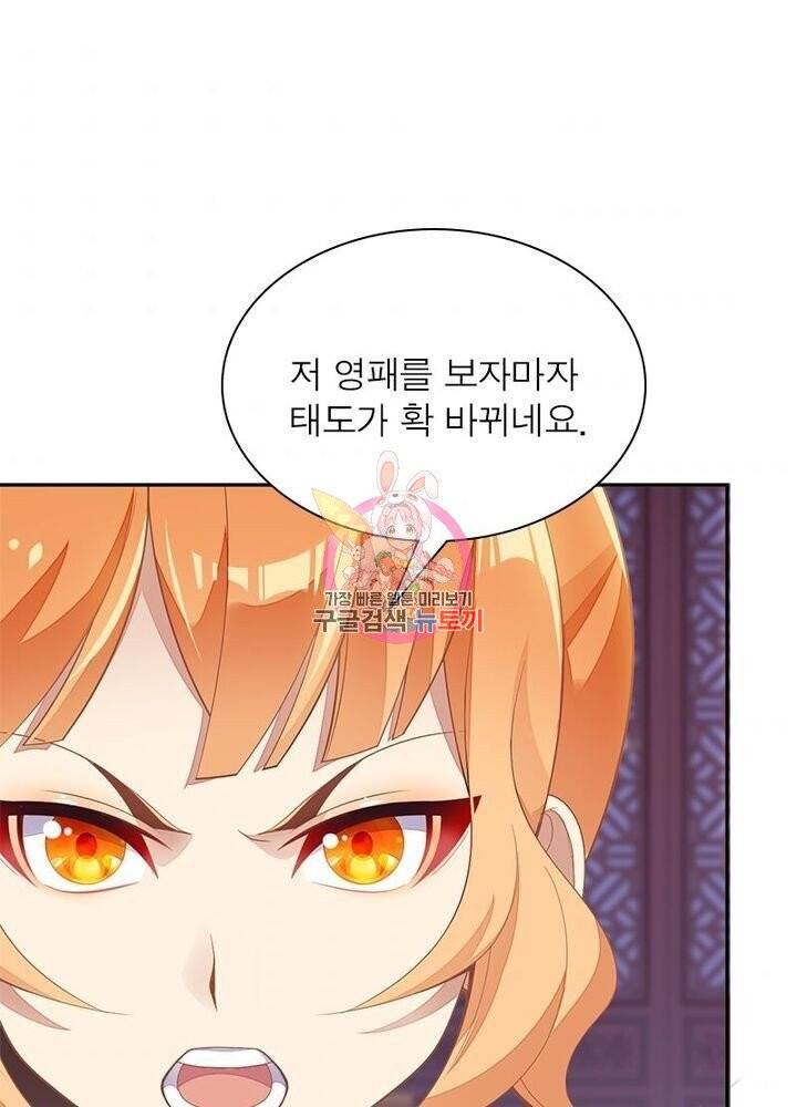 상제강림 45화 1